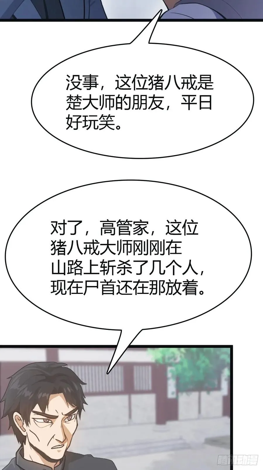 第31话 又要挨雷劈25