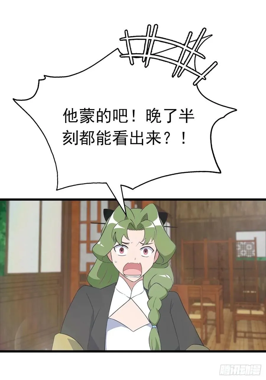 第163话 幽冥酒引发的血案37
