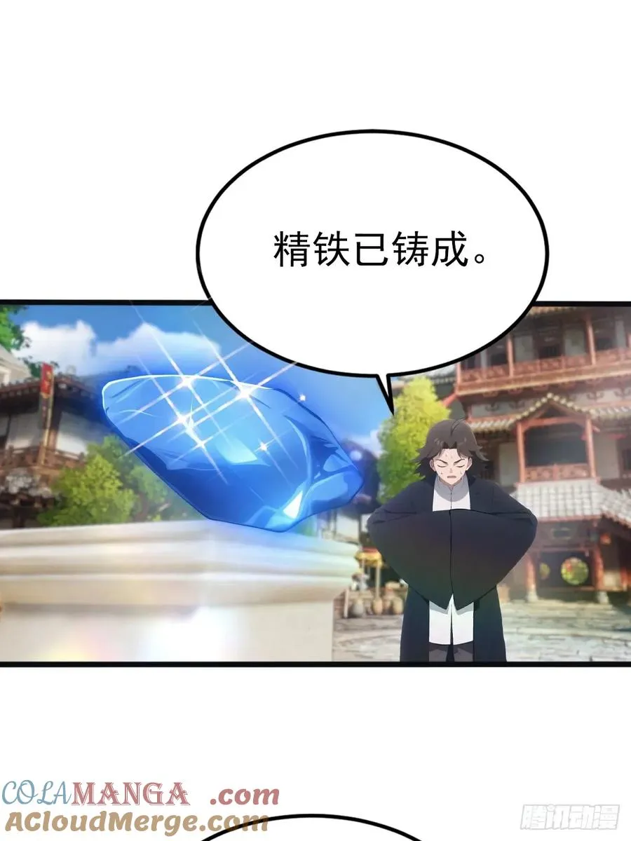 第122话 锻器大典27