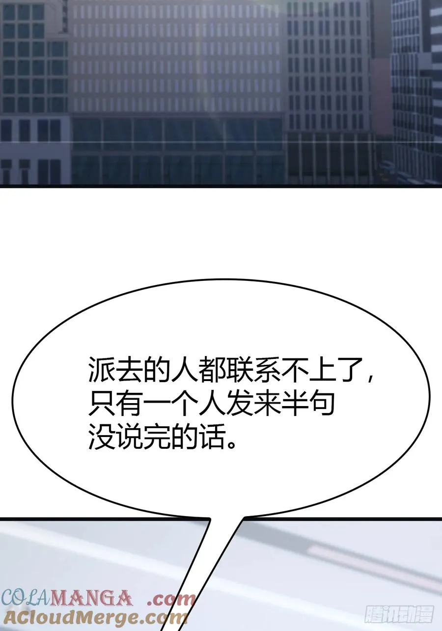 第53话 幕后黑手的真面目18