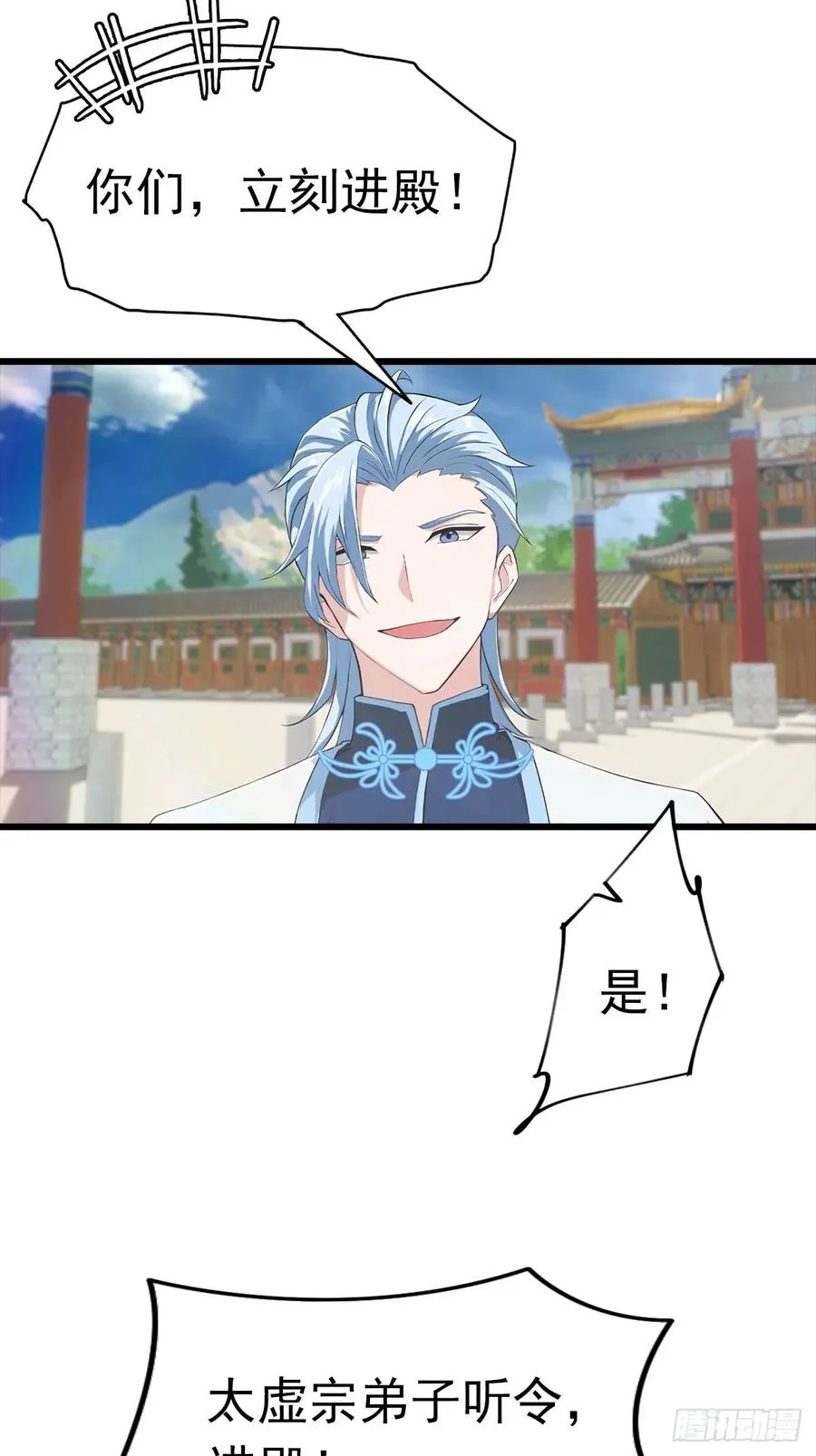 第150话 拜见楚大师35