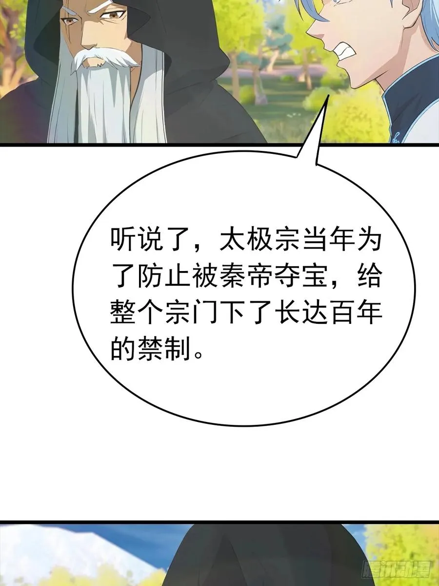 第145话 单手虐秦帝32