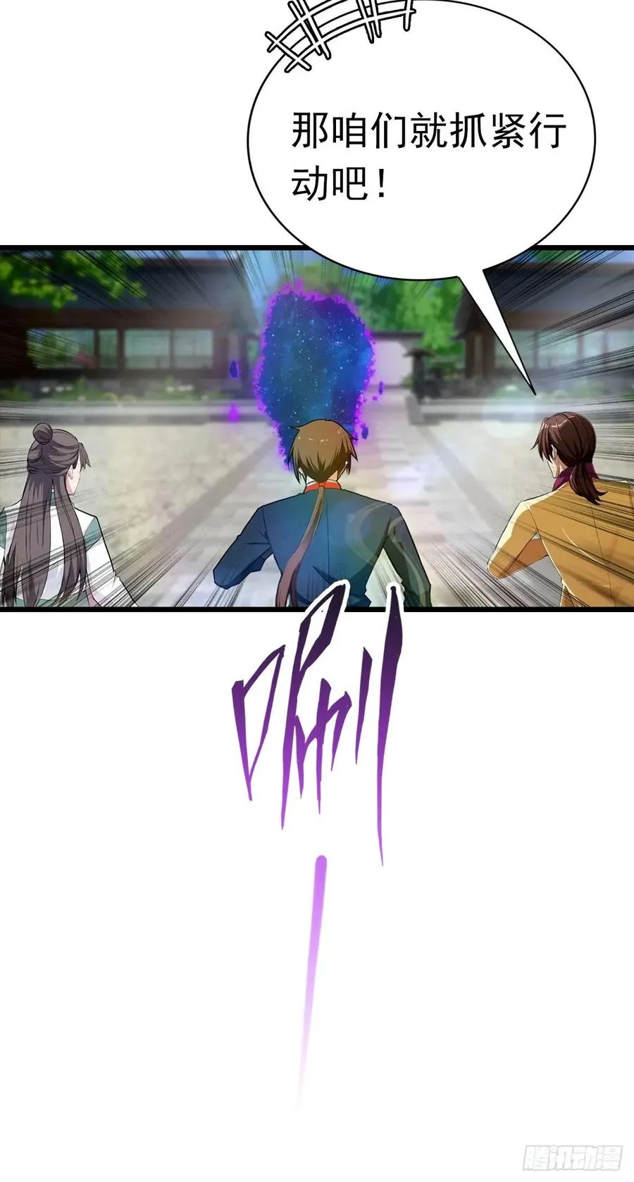 第171话 老人为楚毅大打出手10