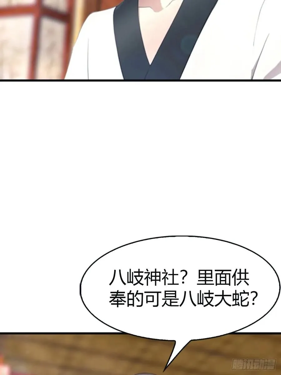 第97话 想给我当小弟？11