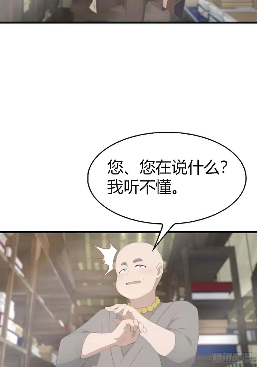 第113话 收徒日大丰收38