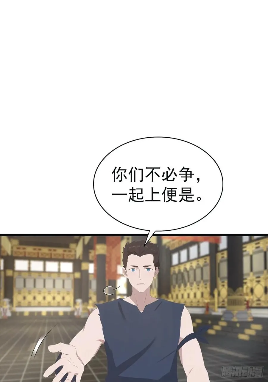 第142话 楚毅一指定乾坤22