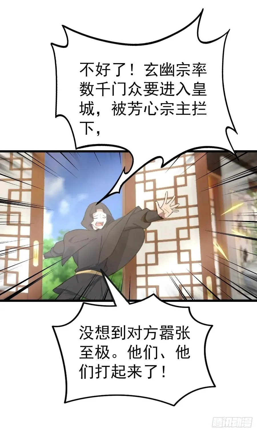 第160话 楚毅瓮中捉鳖7