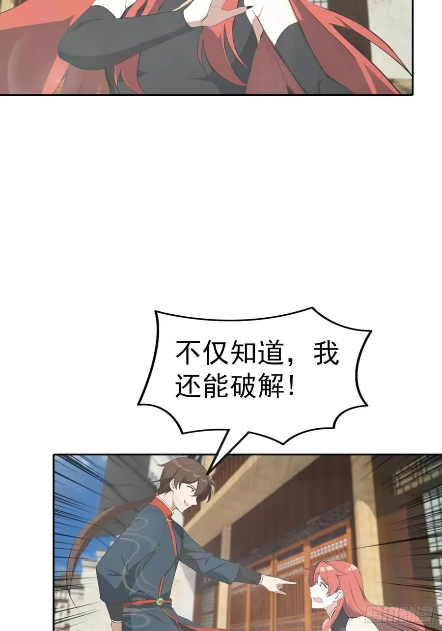 第167话 妖艳魔女的秘密28