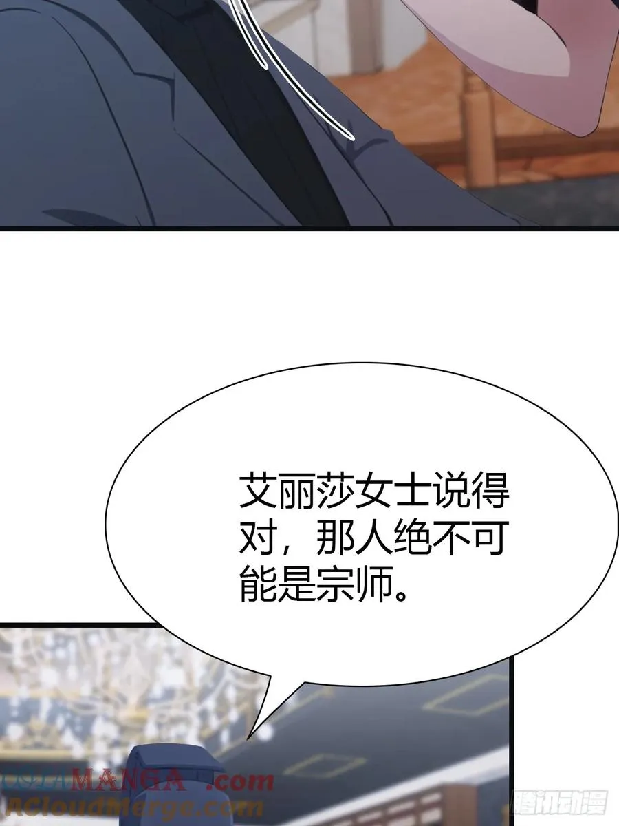 第39话 英雄难过美人关32