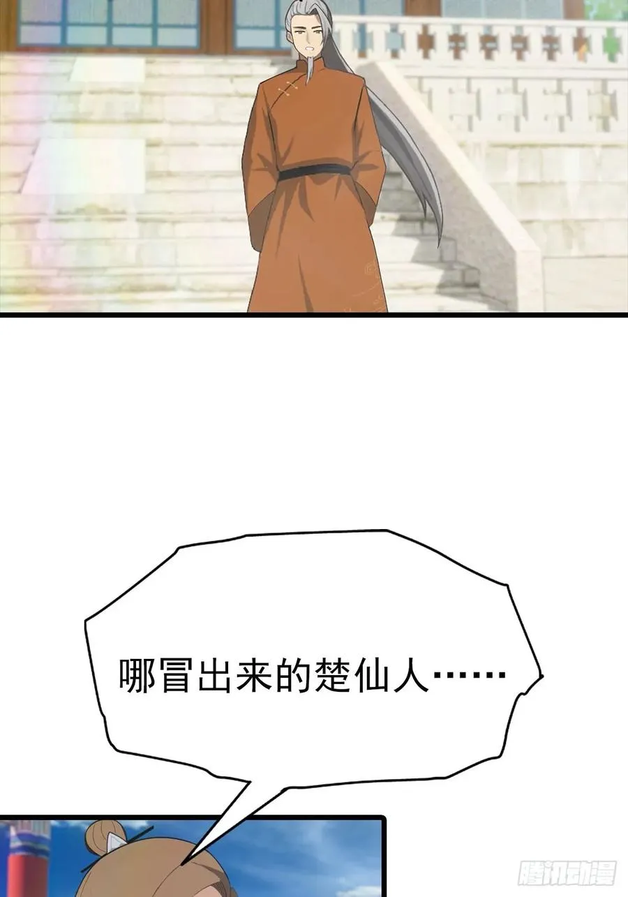 第150话 拜见楚大师43