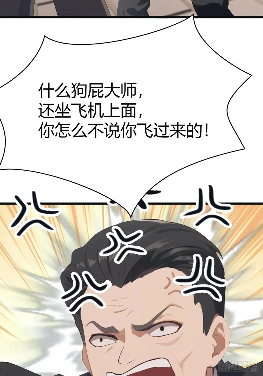 第35话 打脸傲慢富豪16