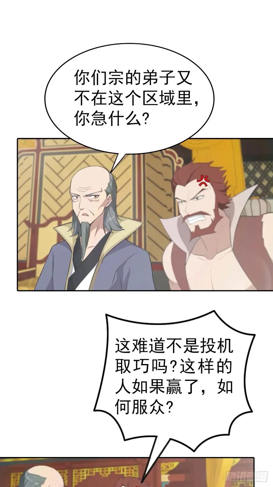 第169话 楚毅狂开后宫？！13