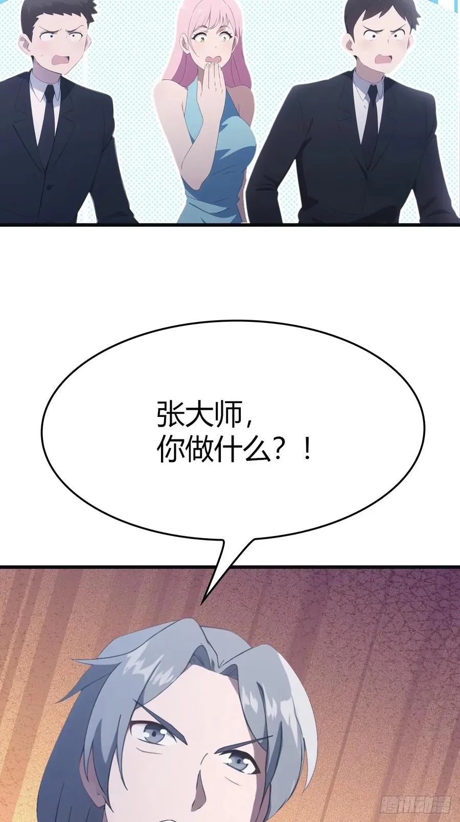 第84话 楚毅大闹婚礼5