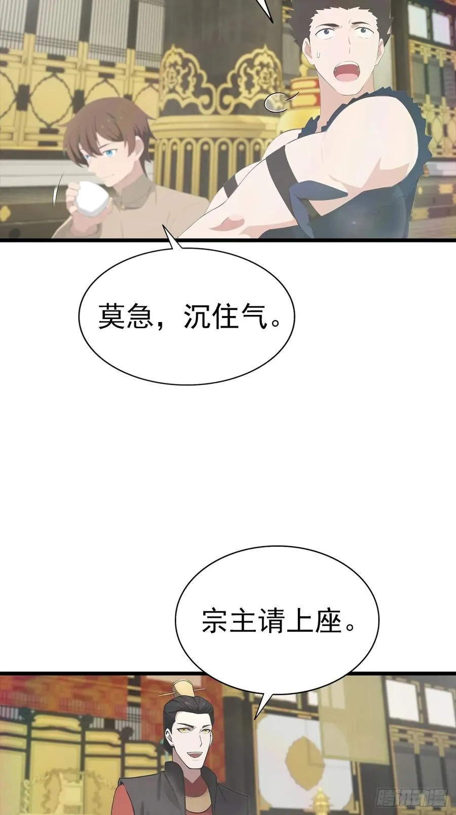 第137话 楚毅大闹生辰宴40