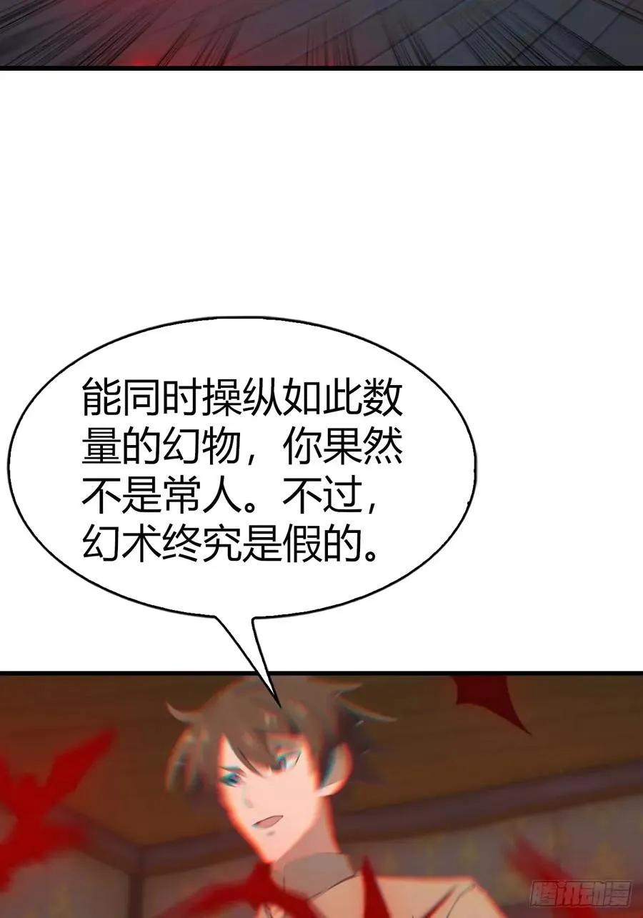 第110话 狗眼看人低53