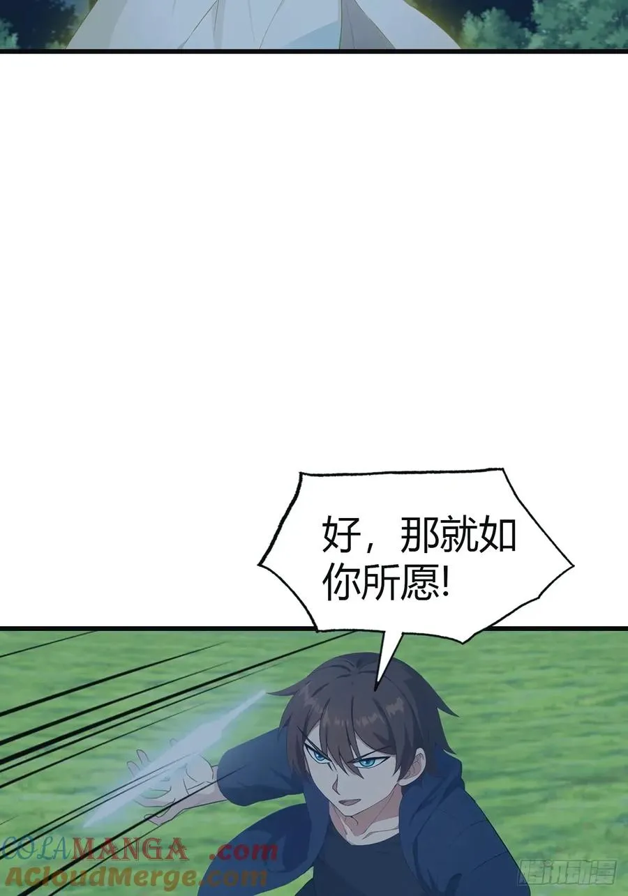 第104话 楚毅与众神决战45