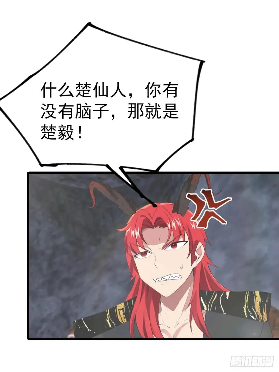 第159话 首领竟是叛徒？！32