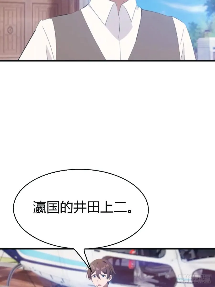 第95话 瀛国世家小姐的邀约13