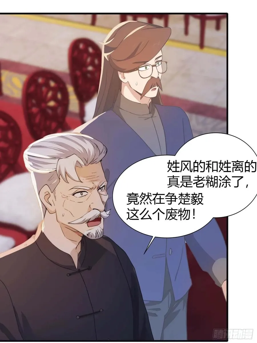 第8话 顶尖世家齐临17