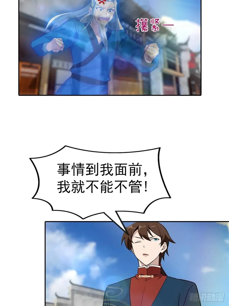 第168话 以后你就是我的人了5