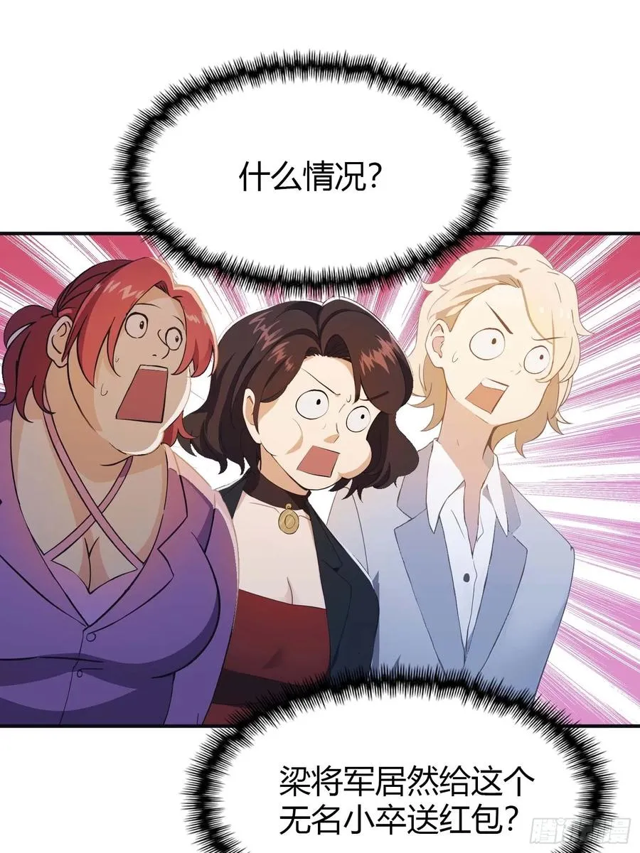 第3话 婚礼变抢亲34
