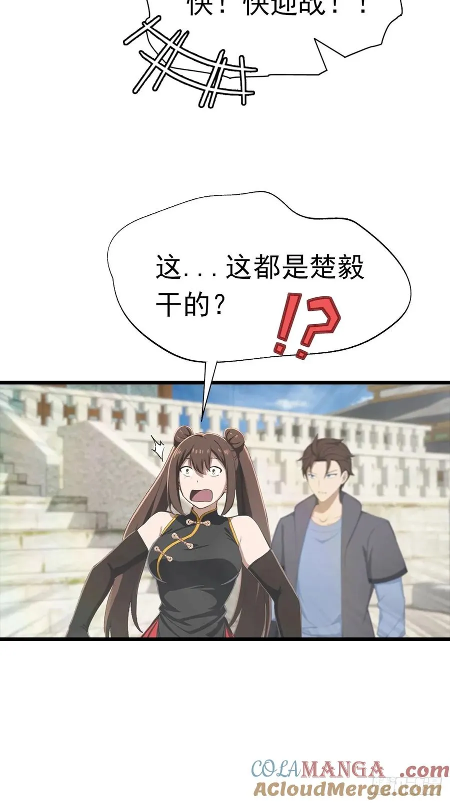 第151话 重见太极宗门人12