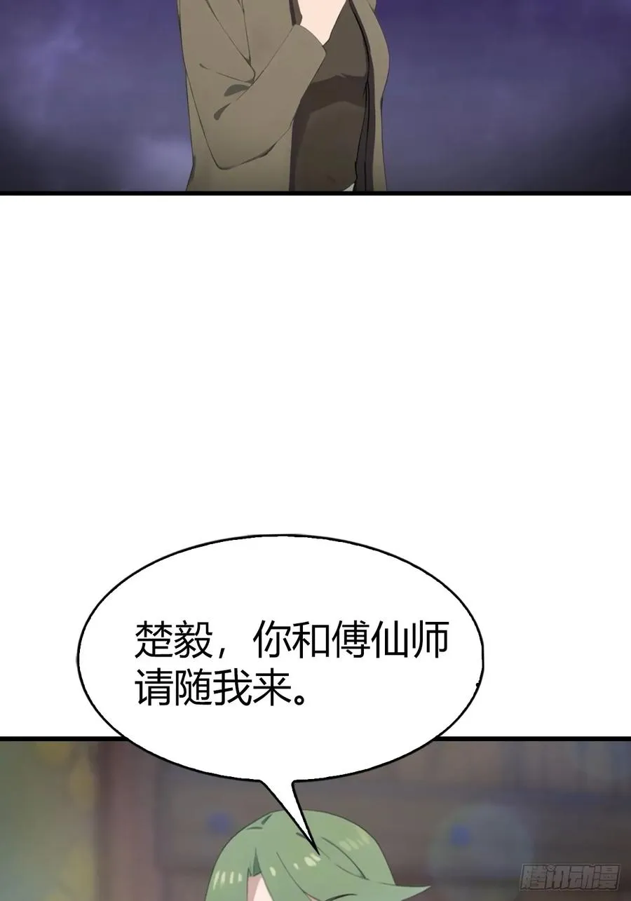 第107话 参加仙师面试43