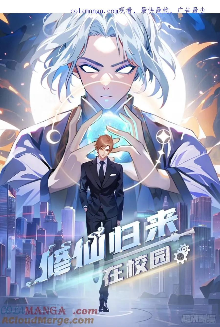 第93话 风水宗主上线0