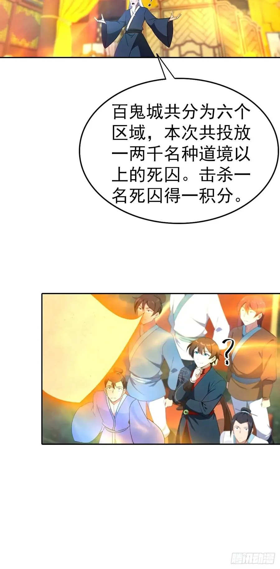 第166话 百花大会 开始！20