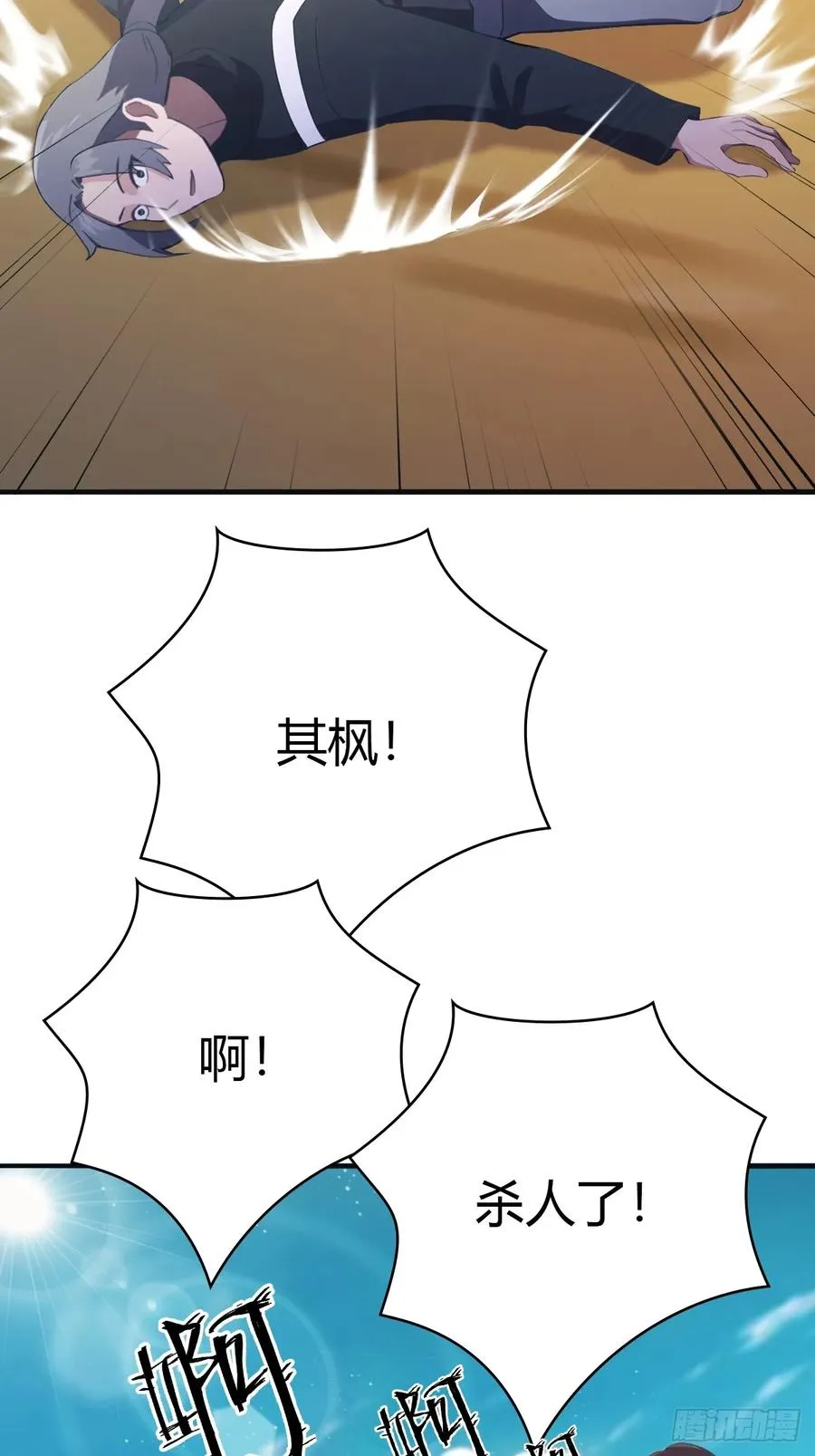 第91话 楚毅vs陈战天71