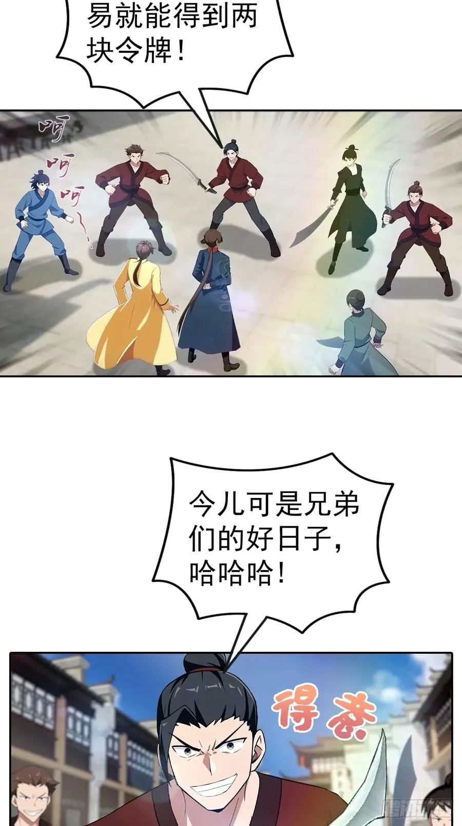 第168话 以后你就是我的人了43