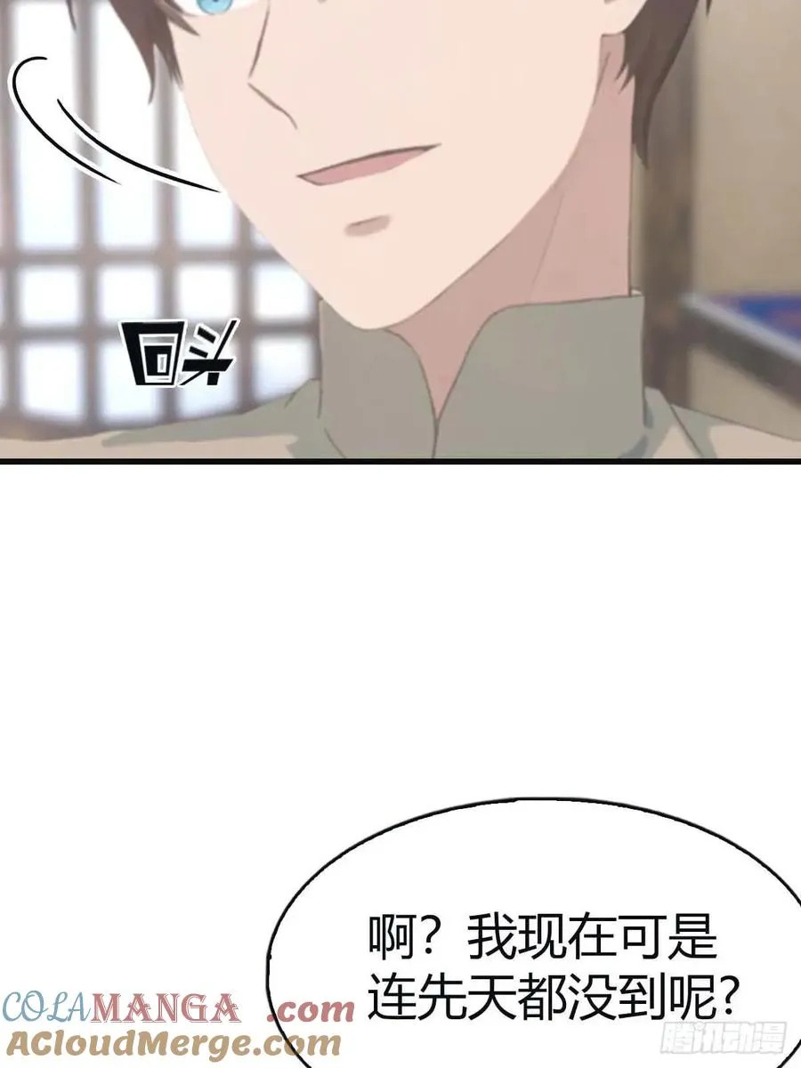 第114话 弟子秦正的秘密6