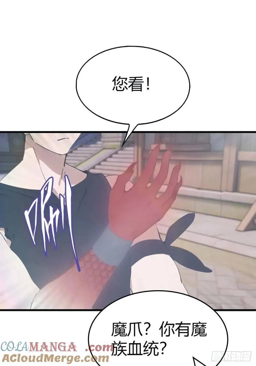 第114话 弟子秦正的秘密48