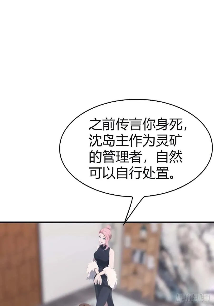 第93话 风水宗主上线2