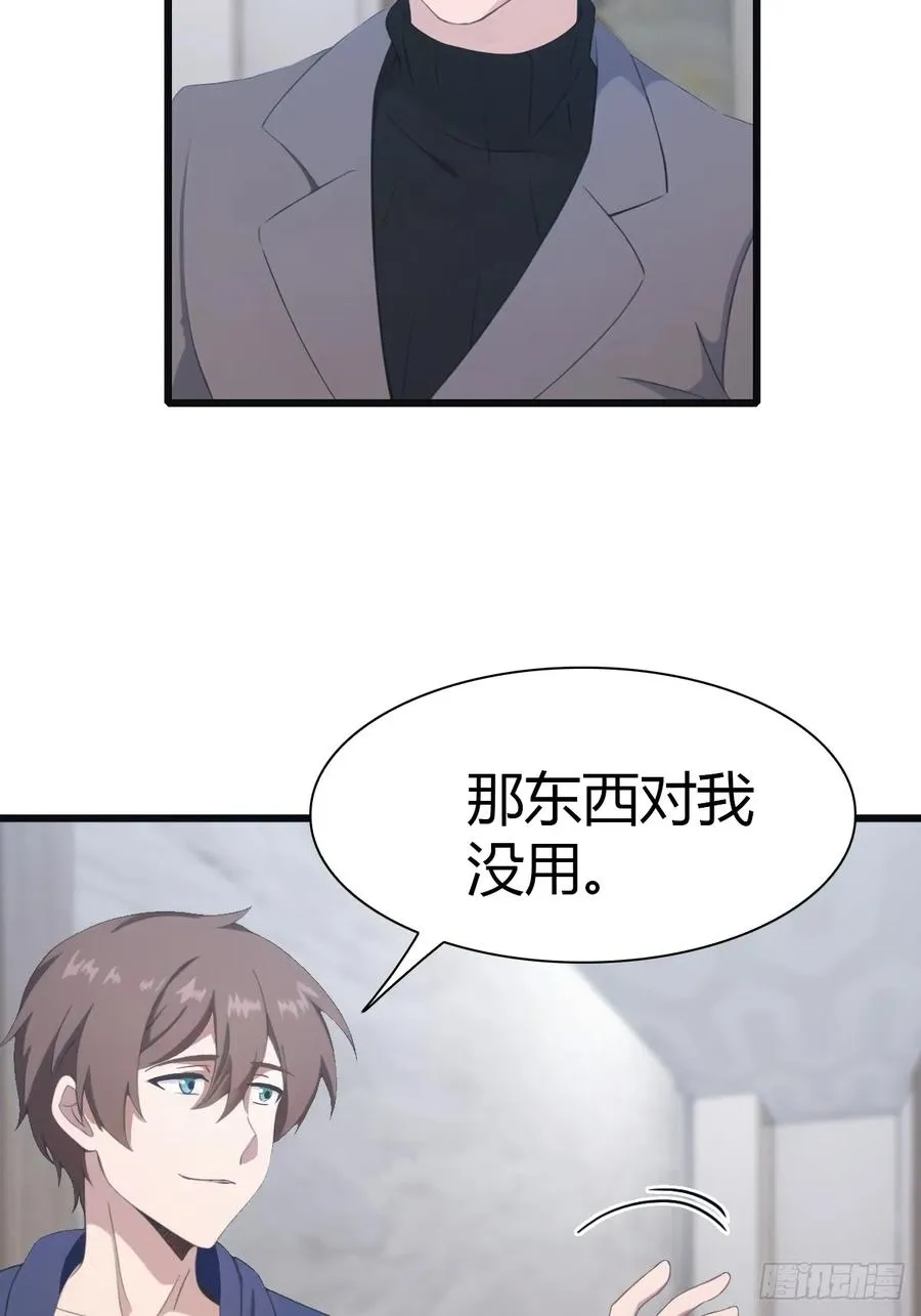 第39话 英雄难过美人关9