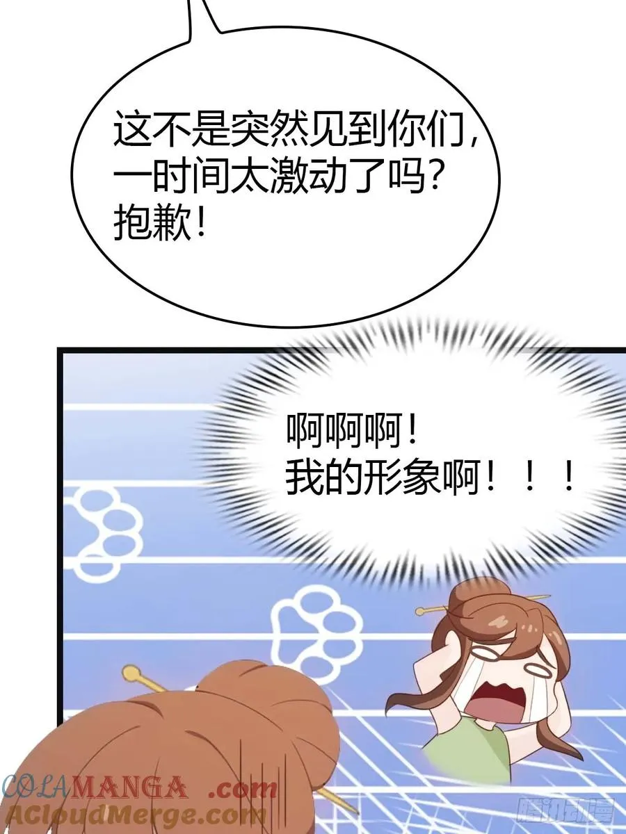 第14话 给我跪下道歉36