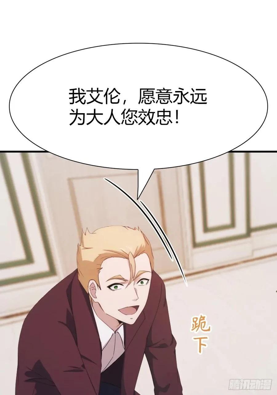 第46话 下一任太阳神殿主38