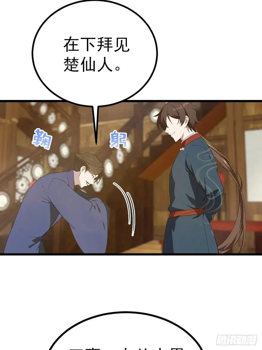 第164话 三男争一女26