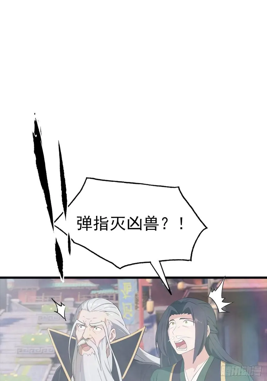 第141话 见过吸星大法吗28
