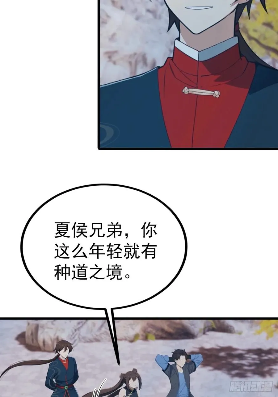 第146话 太极秘境开启29