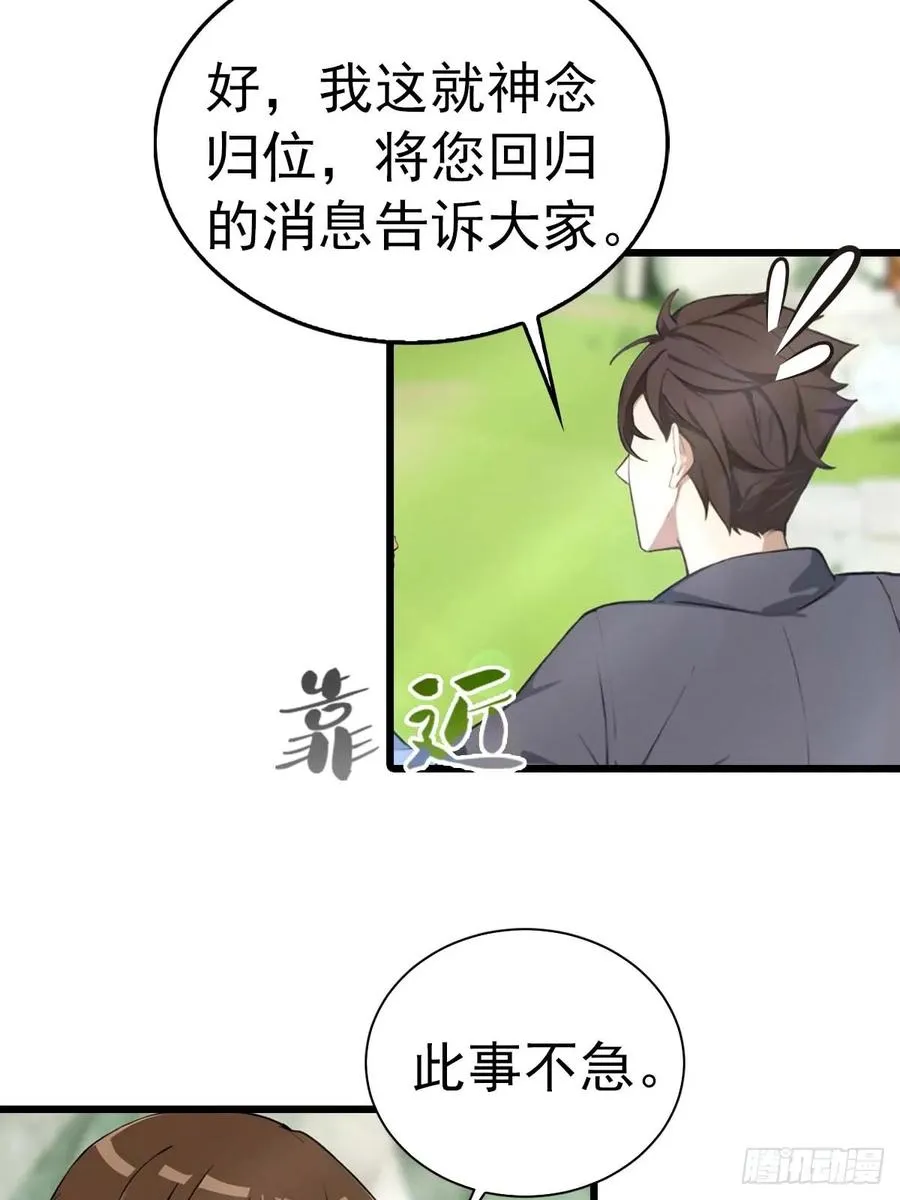 第153话 亲手送走夏侯成15