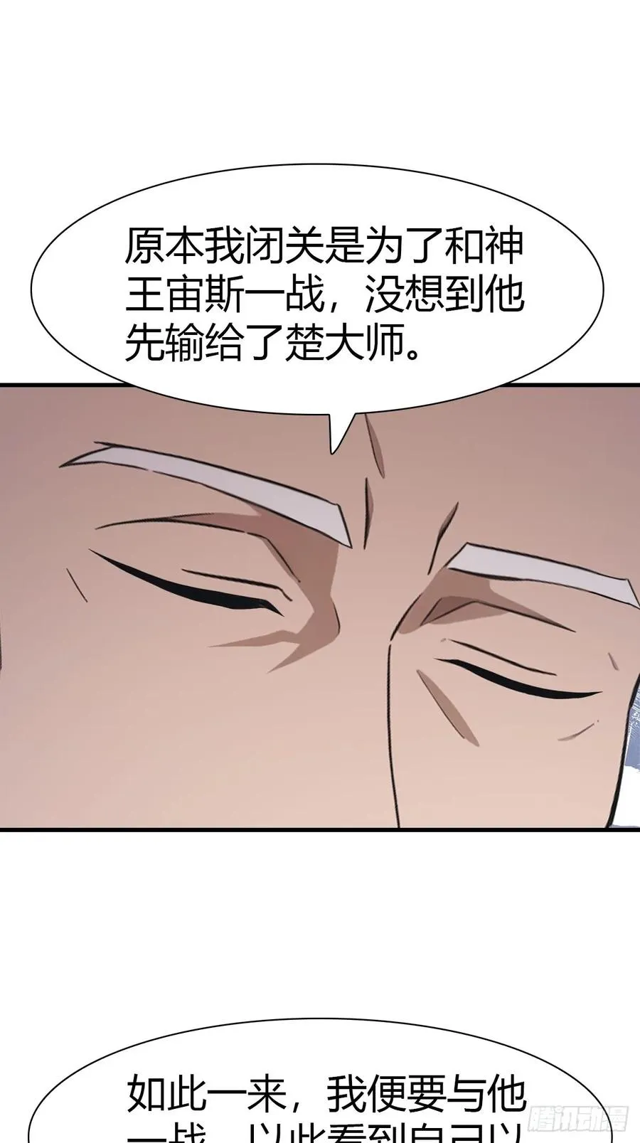 第86话 陈战天出山14