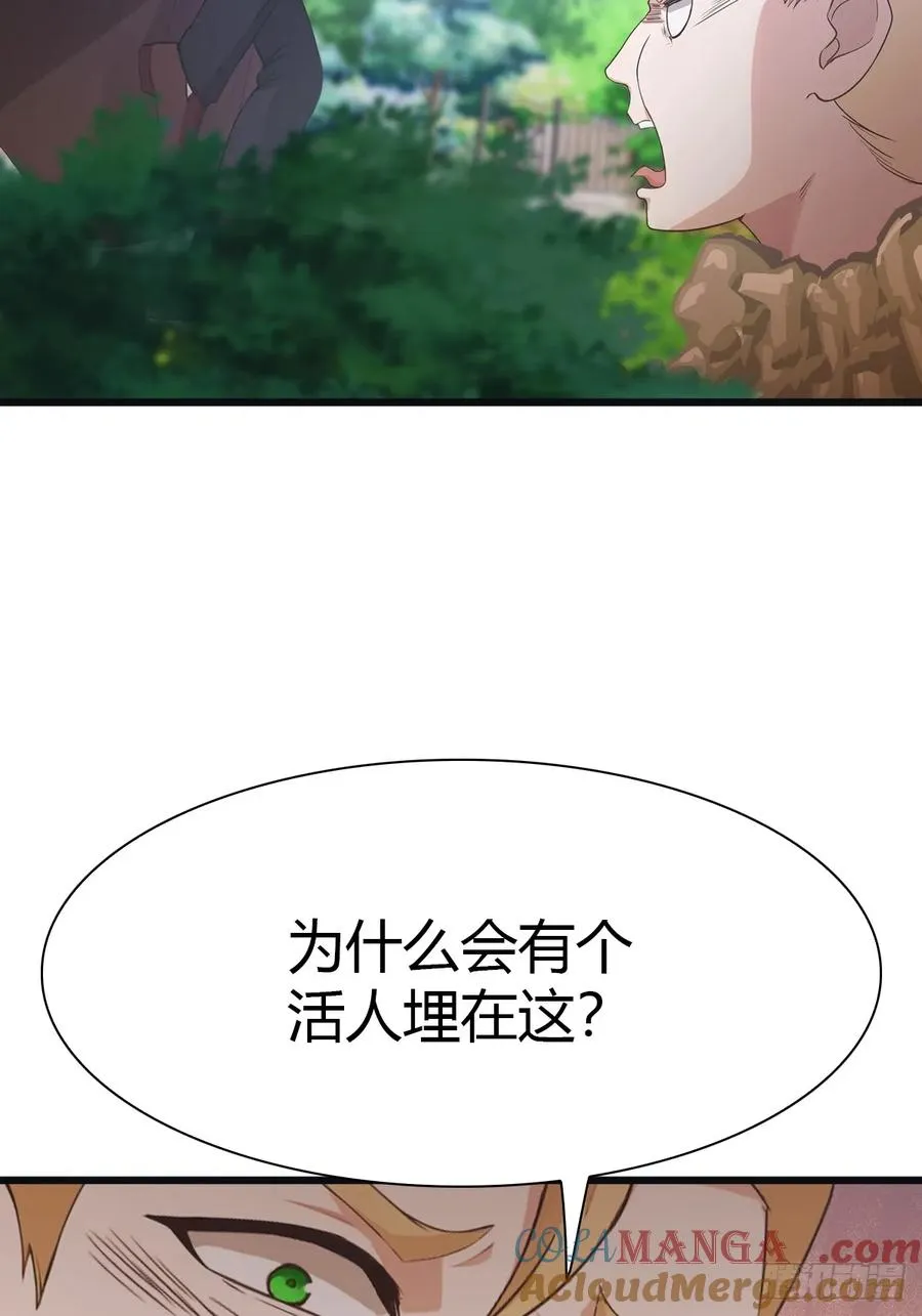 第45话 顶级杀手当花肥18