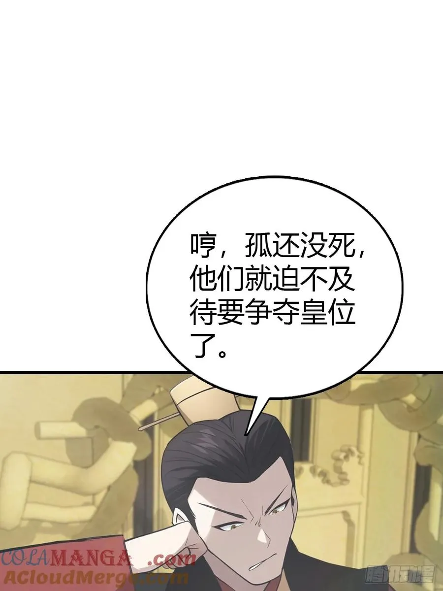 第133话 锻造师考核6