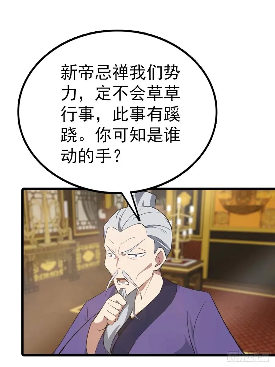 第161话 老祖给楚毅跪了2