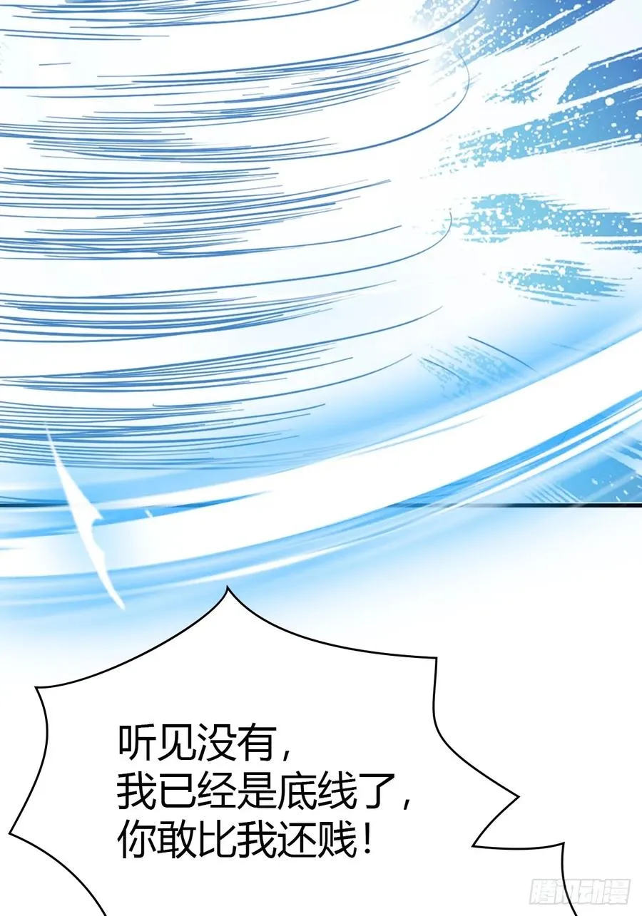 第50话 打你如屠狗47