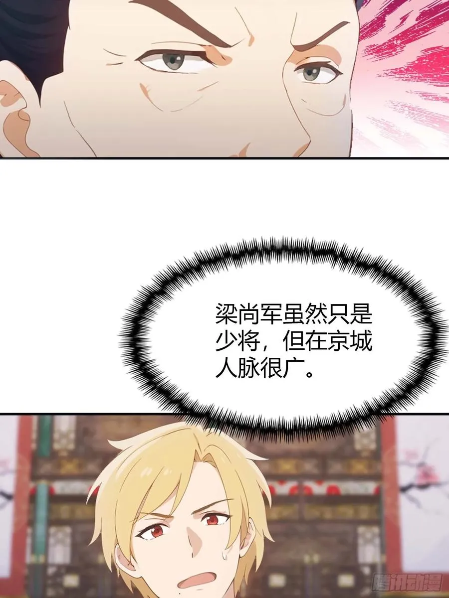 第3话 婚礼变抢亲38