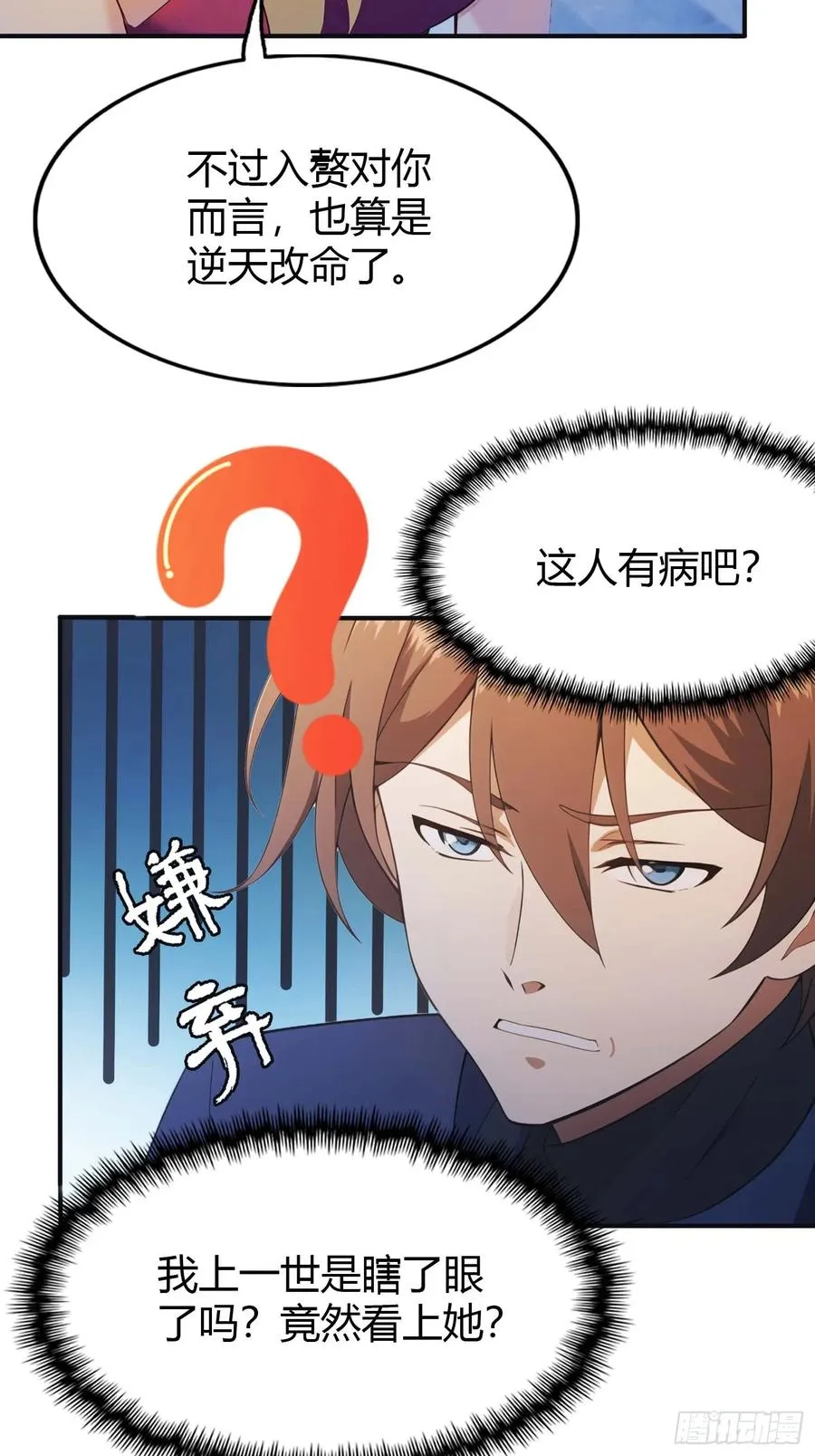 第3话 婚礼变抢亲8