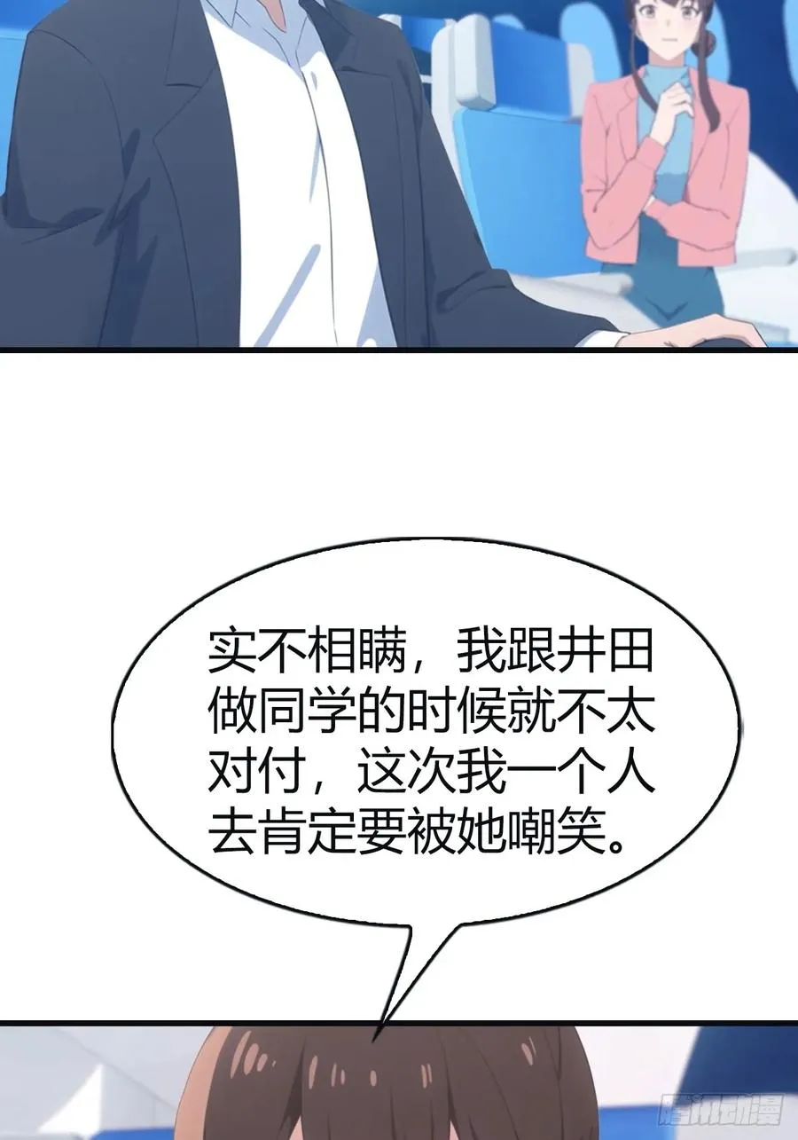 第95话 瀛国世家小姐的邀约32
