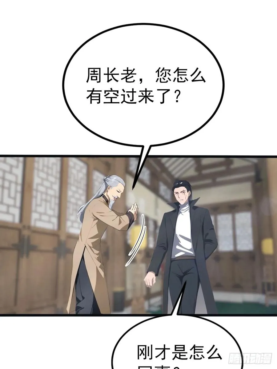 第134话 没见过挂王吗？28